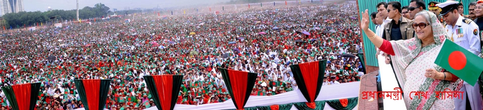 মাননীয় প্রধানমন্ত্রী জননেত্রী শেখ হাসিনা জনসন্মুখে